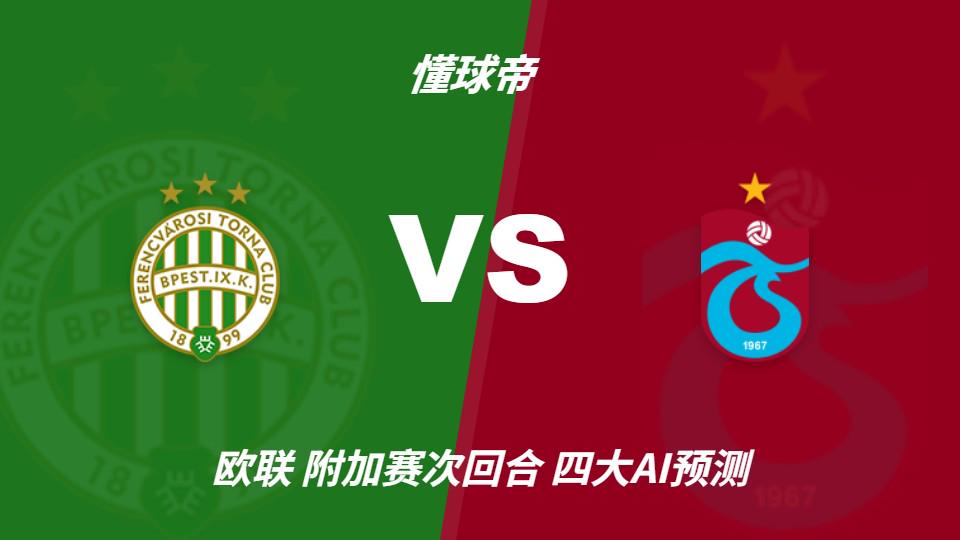 意天空：巴西门将内托已抵达都灵，将接受尤文体检并签约