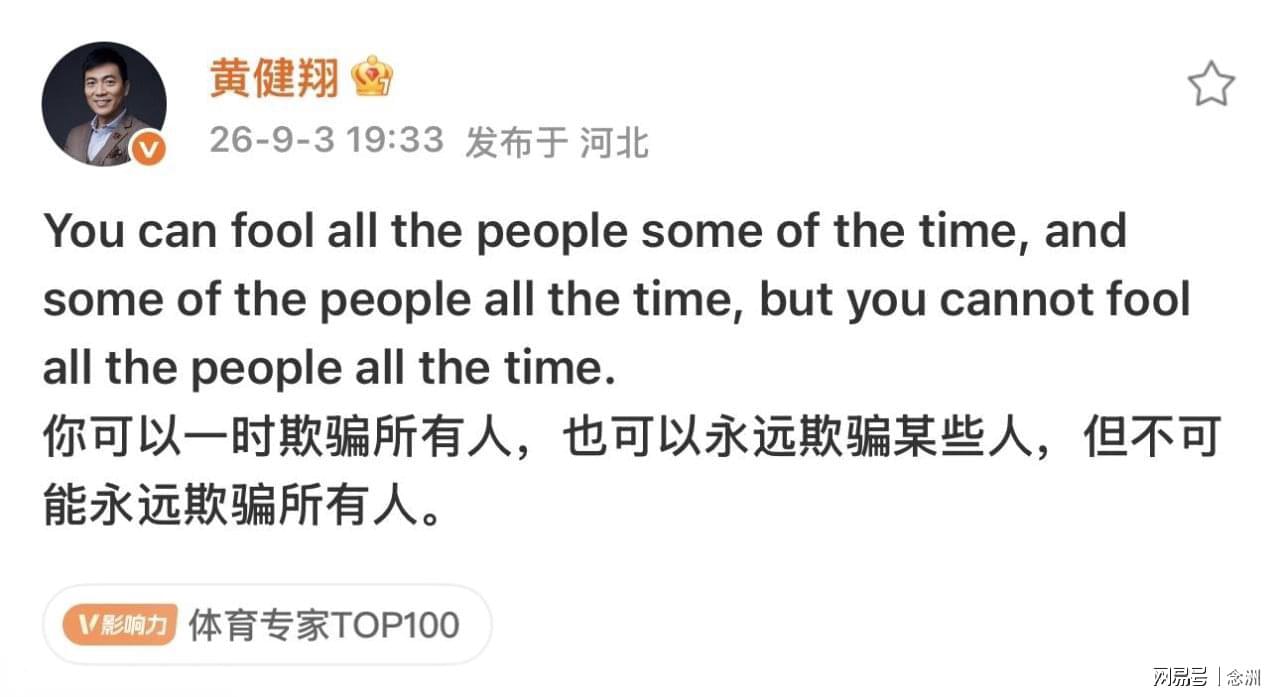 中国田协缅怀郑凤荣：中国田径里程碑式的运动员